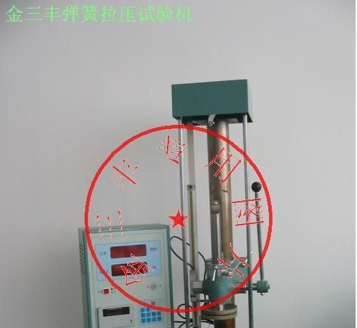 供应数显弹簧拉压试验机，弹簧试验机，弹簧拉压试验机