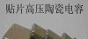 供应高压贴片电容 贴片高压电容 高压电容