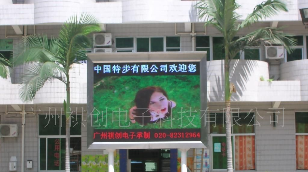 室外LED显示屏 （P16室外全彩色LED显示屏）