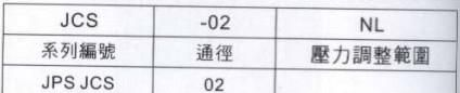 供应DIFU JCS系列压力继电器