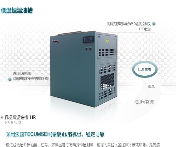 供应低温恒温槽