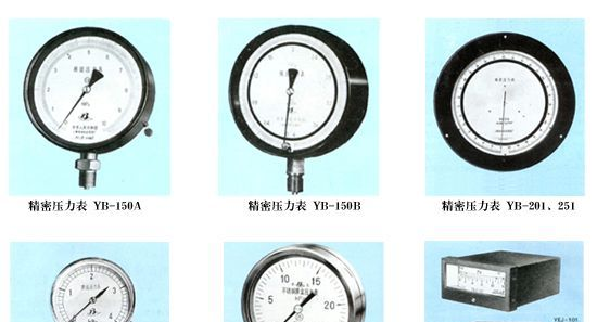 供应精密耐震压力表