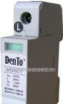 供应DC直流电源防雷器/OBO防雷器
