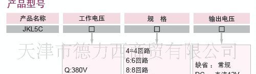 供应德力西自动补偿控制器JKL系列