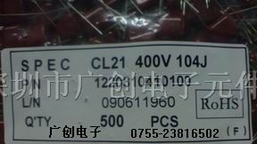 供应CL21金属化聚酯薄膜电容器
