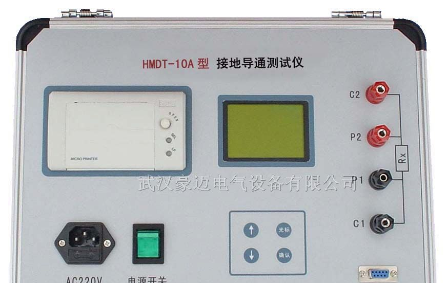 供应HMDT-10A型接地导通测试仪