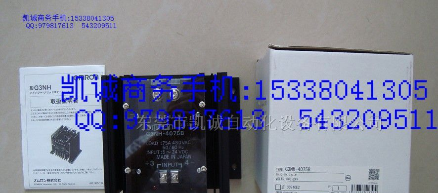 供应OMRON固态继电器G3NH-4075B G3NA-420B