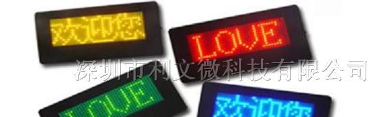 LED电子名片屏