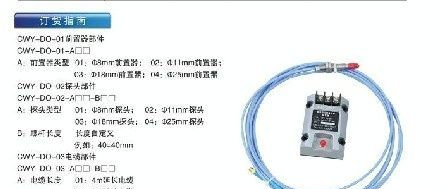 【华恒仪表】供应多种CWY-DO系列电涡流传感器