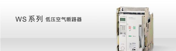 供应日本原装三菱AE空气断路器