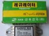 供应120A/150A发电机调节器