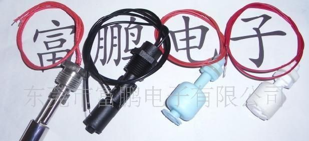 水位开关 塑胶水位开关 饮水机水位开关 塑料开关