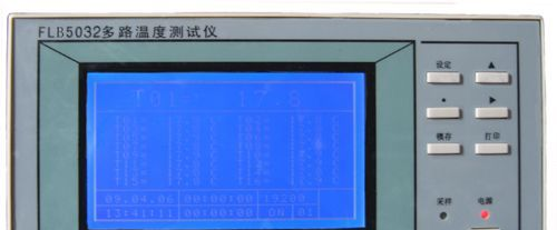 供应多路温度测试仪（同时采集型)国产奋乐