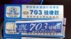 供应宏大天目703硅橡胶705 708有机硅胶