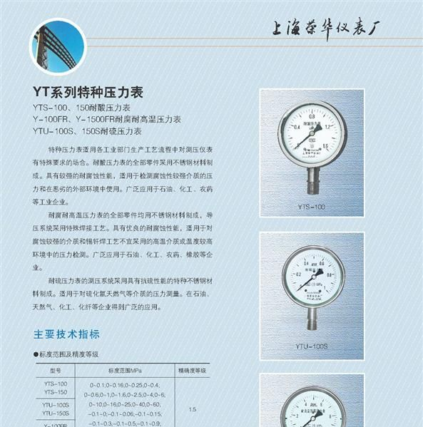 供应压力表,远传，耐震电接点，全不锈钢压力表
