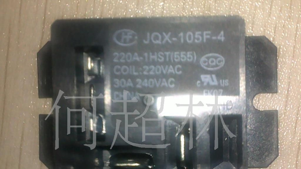 宏发继电器JQX-105F-4-220V