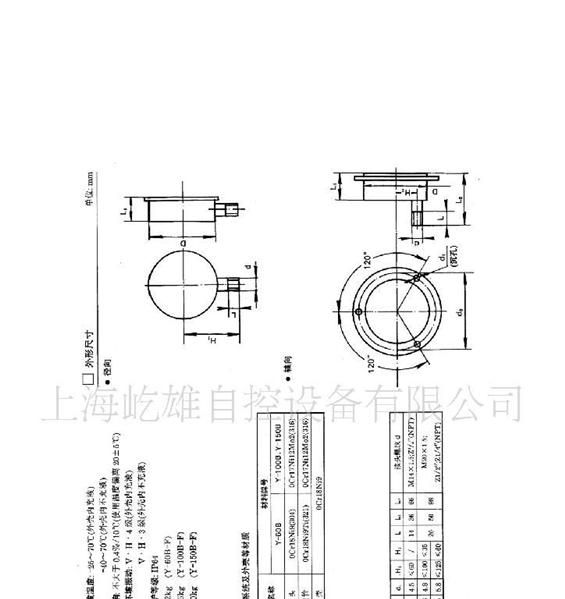 供应Y-100BF/Z不锈钢压力表