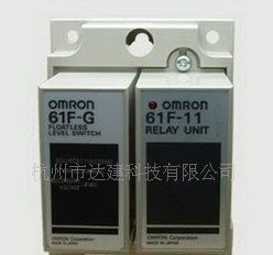 OMRON水位控制器 61F-G 液位控制器