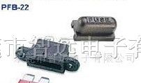 供应汽车保险丝座 PFB-22