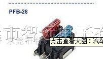 供应汽车保险丝座 PFB-28 257040