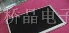 供应LED液晶屏 HV121WX5-120