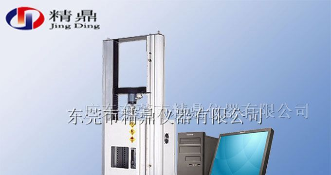 供应JD-310高低温拉力试验机