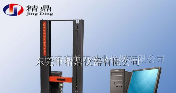 供应JD-309伺服式双柱电脑拉力试验机