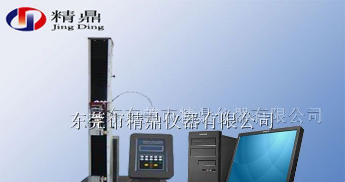 供应JD-304电脑伺服式拉力试验机