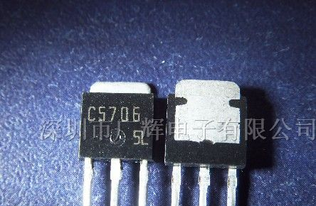 供应80V,5A NPN高电流开关三极管C5706
