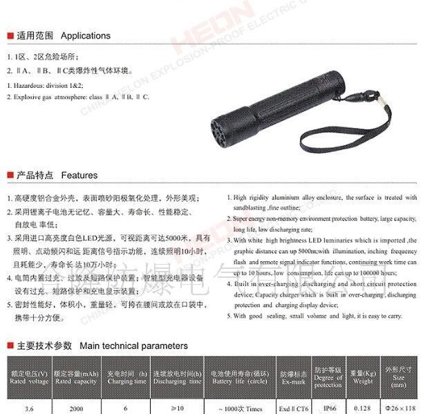 供应BS54防爆手电筒(ΠC)