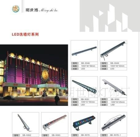 供应LED洗墙灯
