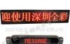供应LED电子屏 高亮LED