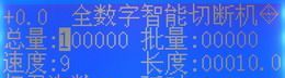 电脑切带机(图)