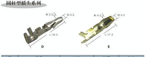 供应汽车接插件DJ212A-3.5B