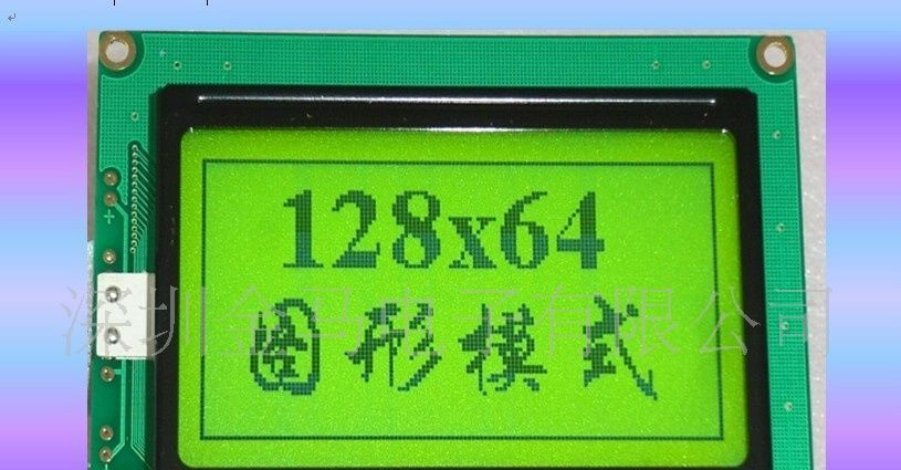 LCD12864点阵模块、JM12864液晶模块