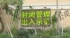 供应GPRS无线LED电子大屏幕