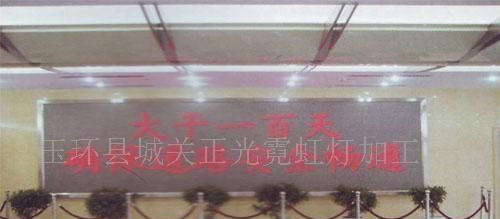 供应LED电子大屏幕（正和电子）