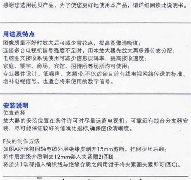 供应数字有线电视信号放大器 4路