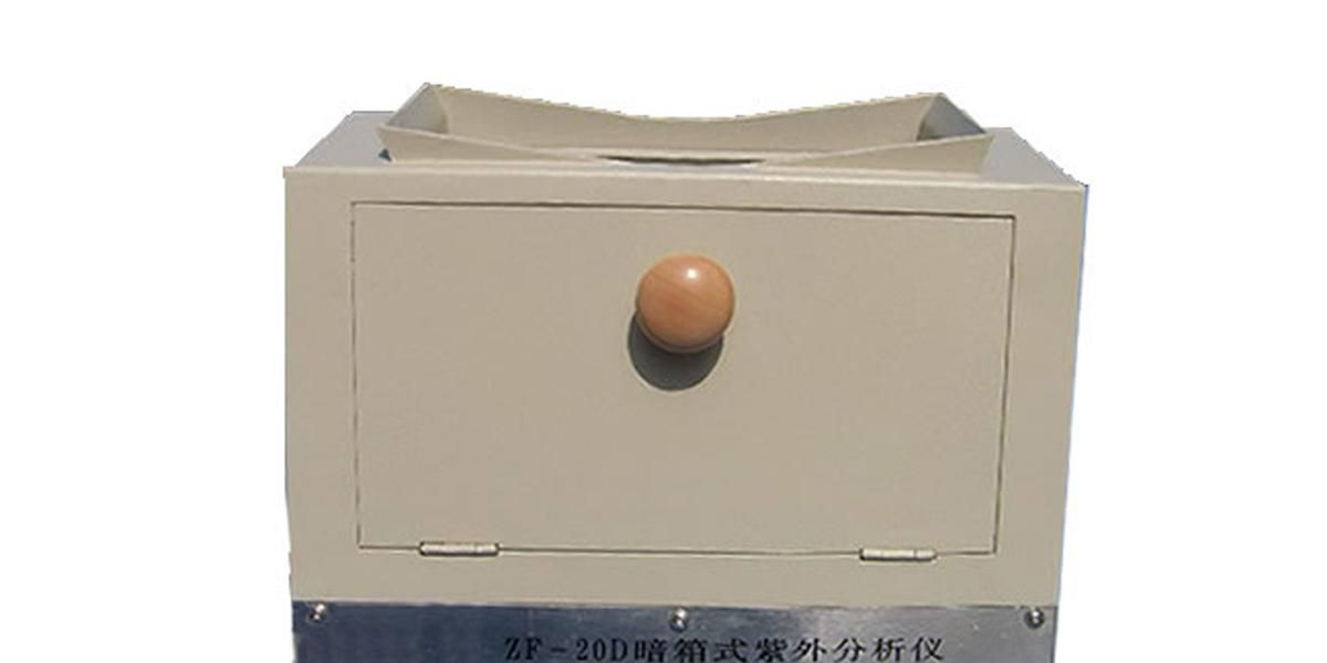 供应ZF-20D暗箱式紫外分析仪