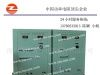 供应无极可调电阻箱，可调电阻柜，负载电阻箱