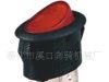 供应椭圆 跷板开关 暖风机开关