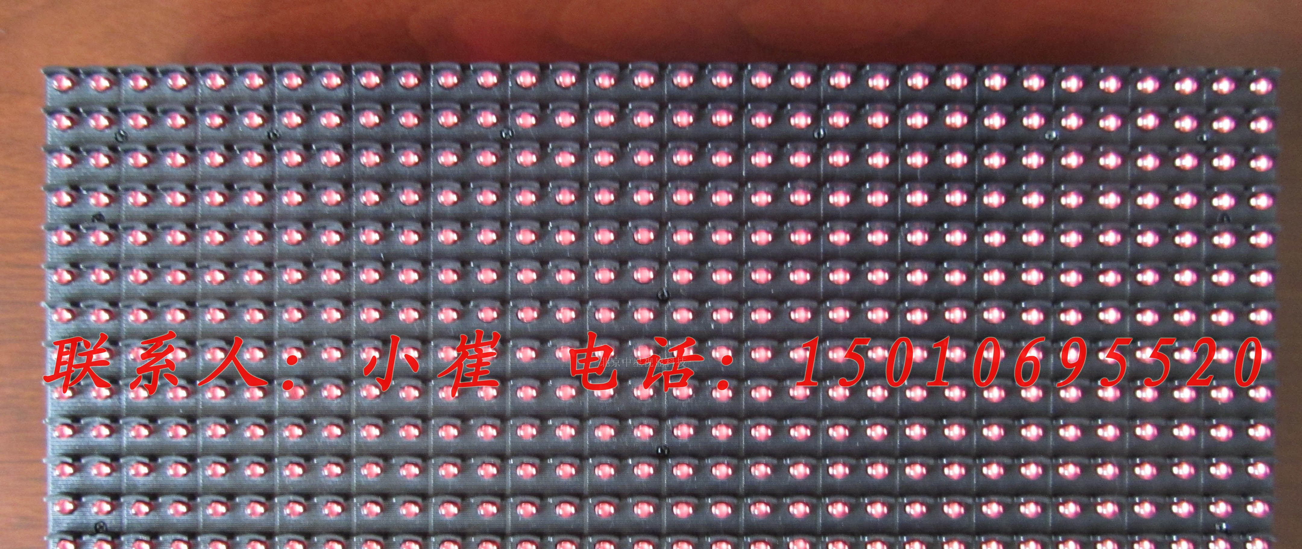 供应LED电子屏模组及单元板