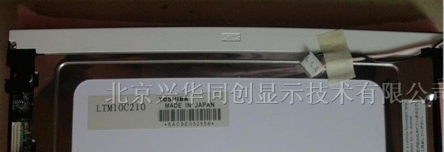 供应 LTM10C210液晶屏