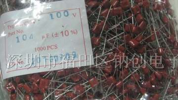 现货供应CBB104J金属化聚酯薄膜电容