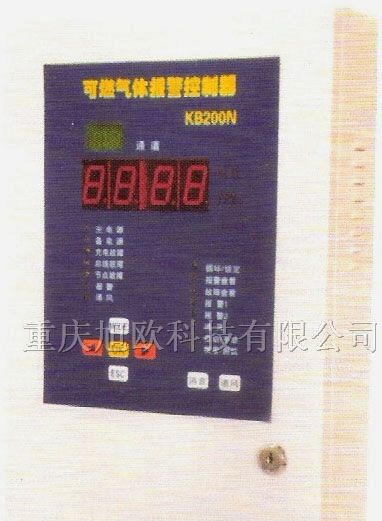 供应气体报警控制器