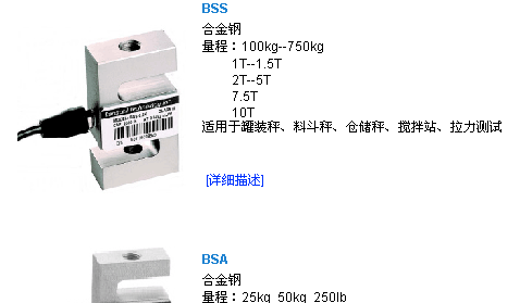 供应美国Transcell系列BSA称重传感器