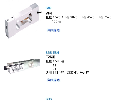 供应美国Transcell系列SBS称重传感器