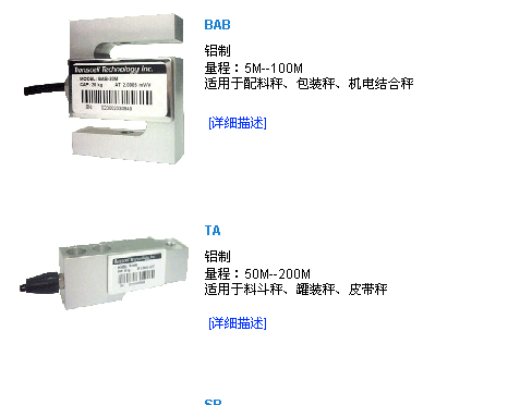 供应美国Transcell系列BAB称重传感器