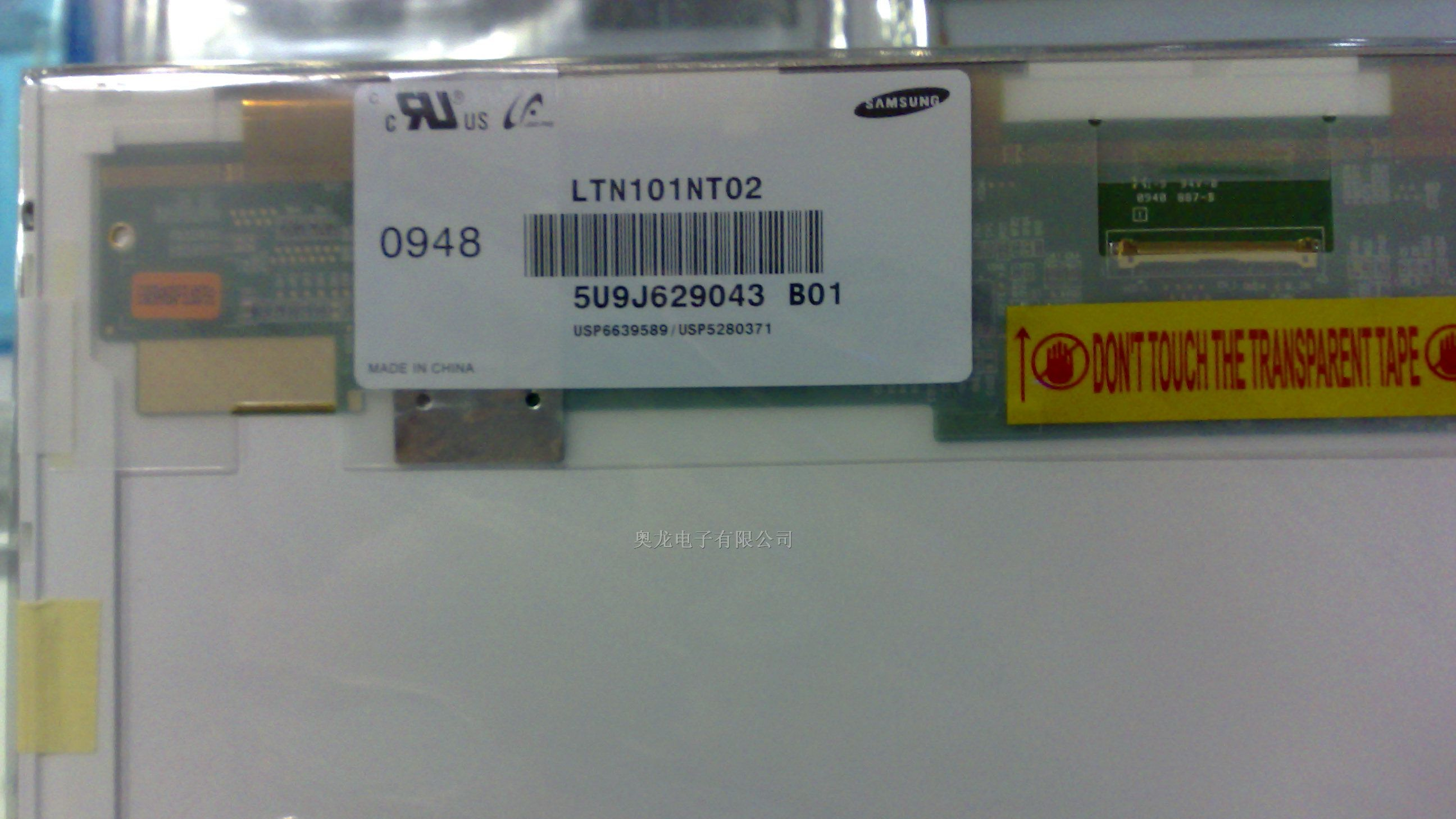 三星10.1寸液晶屏LTN101NT06-W01