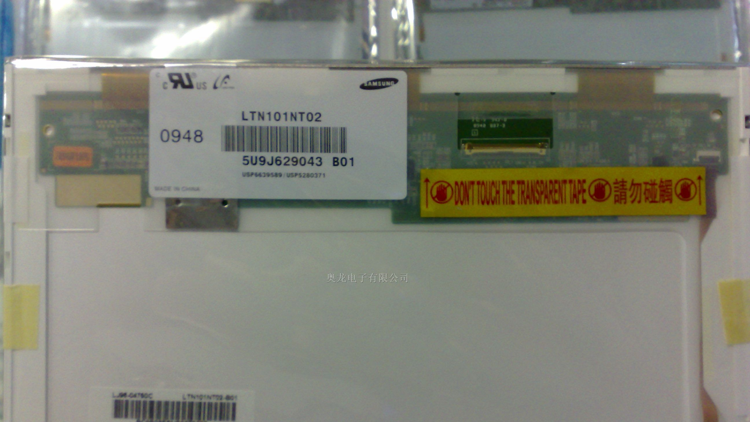 三星SAMSUNG10.1寸平板电脑液晶屏